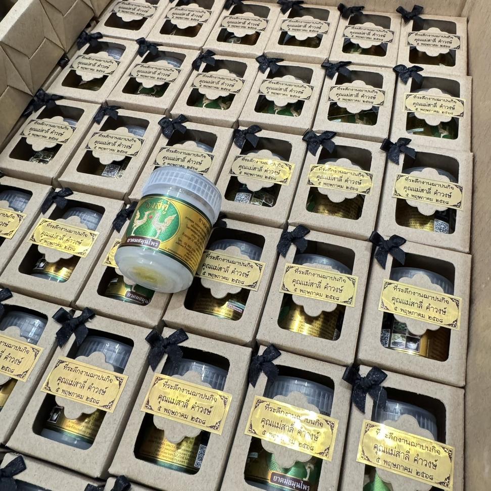 ของชำร่วยงานศพ วัดคลองเตยนอก