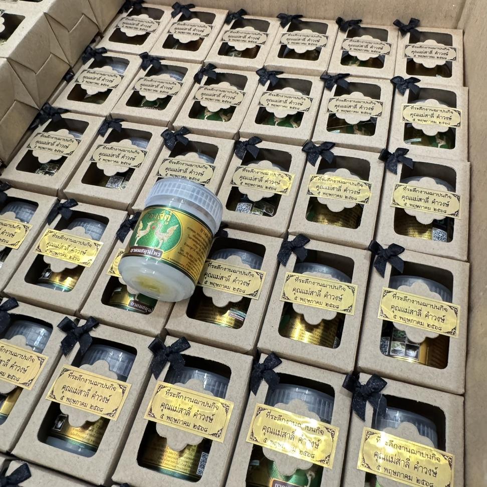 ของชำร่วยงานศพ วัดนวลจันทร์