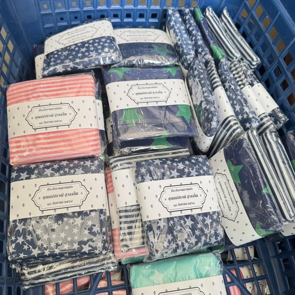 ของที่ระลึกงานฌาปนกิจศพ พระรามเก้า