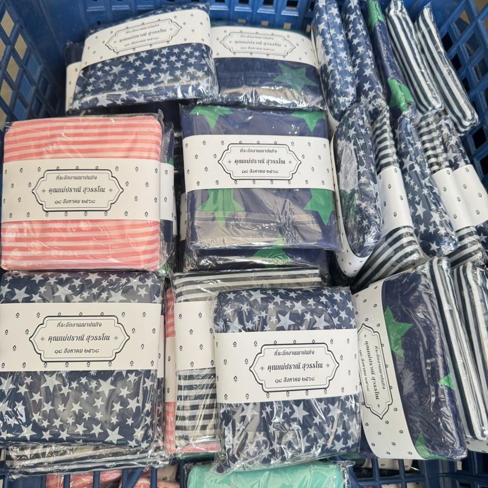 ของที่ระลึกงานศพ ลำพูน